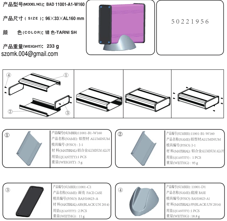 aluminum enclosure (2).jpg