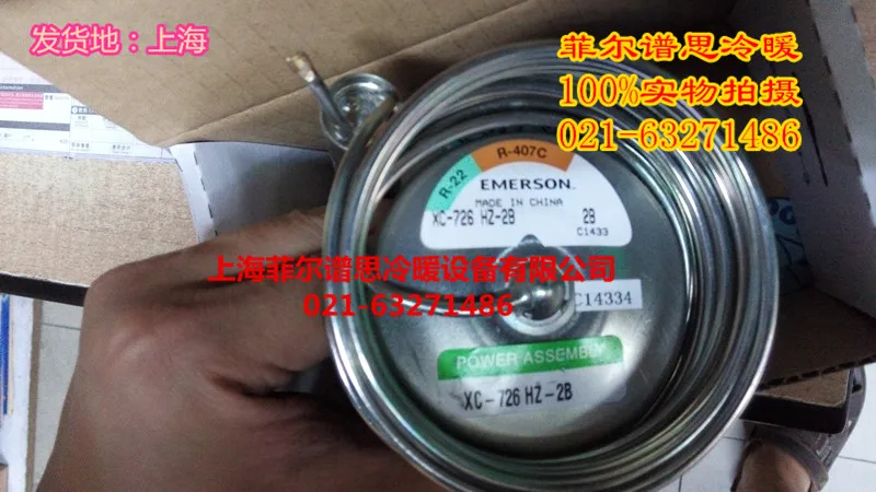 Rein Industry Emerson XC-726SZ-2B Thermal Expansion Valve New Rein Industry Emerson XC-726SZ-2B Thermal Expansion Valve New