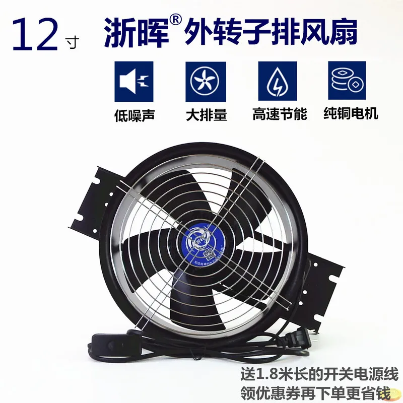 Вентилятор вытяжной вентилятор для кухни, вытяжной вентилятор 12 дюймов, для ванной комнаты, для окон, мощный, мощный, внешний вентилятор с поворотом Subaxis