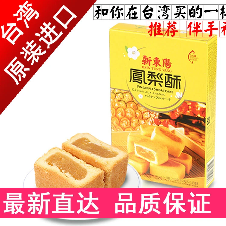 16 Reel Gmp Sec D Alcool Taiwan Specialite Dongyang Ananas Gateau 0g Manuel Patisserie Collations Farce Biscuit Souvenir Spot Aliexpress 16 Reel Gmp Sec D Alcool Taiwan Specialite Dongyang Ananas Gateau 0g Manuel Patisserie Collations Farce Biscuit Souvenir Spot Aliexpress