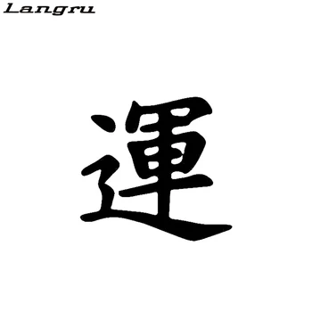 

Langru Luck Chinese Kanji Symbol Car Sticker Vinyl Decor Car Accessories Decorative Jdm