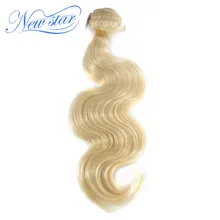 New Star Hair Brazilian Blonde Body wave 100% Human Hair Bundles Weaving #613 Remy Hair Machine Double Weft Free Shipping