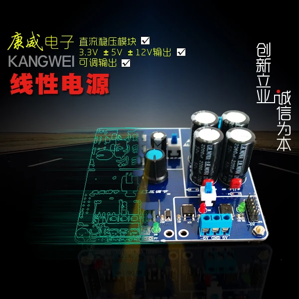 

Electronic competition linear power supply low ripple DC voltage regulator module 3.3V + 5V + 12V adjustable output