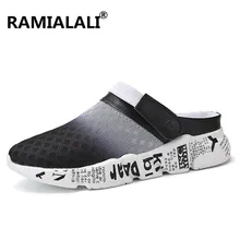 Ramialali летние мужские сандалии Обувь с дышащей сеткой мужские сандалии летние пляжные Мужская обувь воды тапочки мужской моды Шлепанцы Дешевая обувь