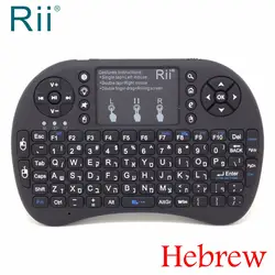 Оригинал Rii i8 + Иврит/английский мини 2.4 г Беспроводной клавиатура + Air Мышь + Touchpad + подсветкой для IPTV/ПК/ноутбук