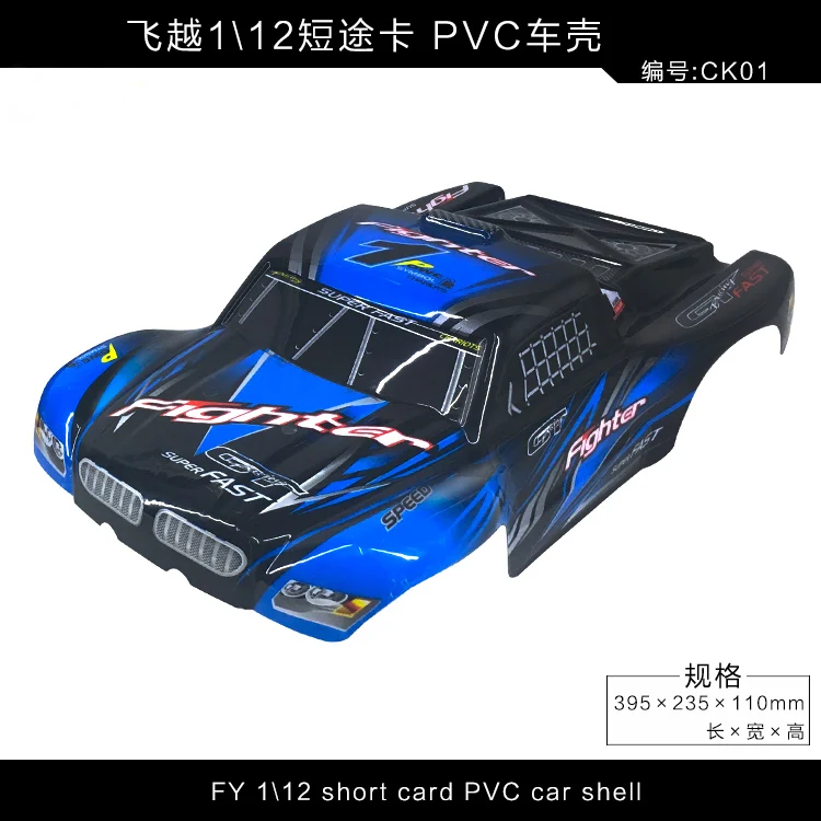 Оригинальные аксессуары Feiyue FY01 FY02 FY03 1/12 RC части корпуса автомобиля|rc car shell|feiyue fy01rc
