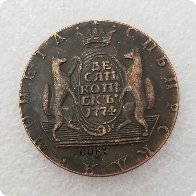 1764-1781 Россия 10 копеек копия монет памятные монеты-копии монет медаль коллекционные монеты - Цвет: 1774KM