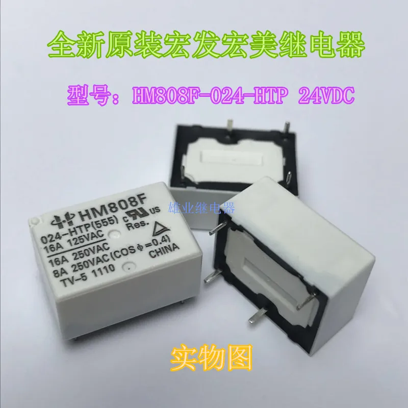 HM808F 024 HTP 24VDC реле 16AHF7520 HSTP|Реле| |