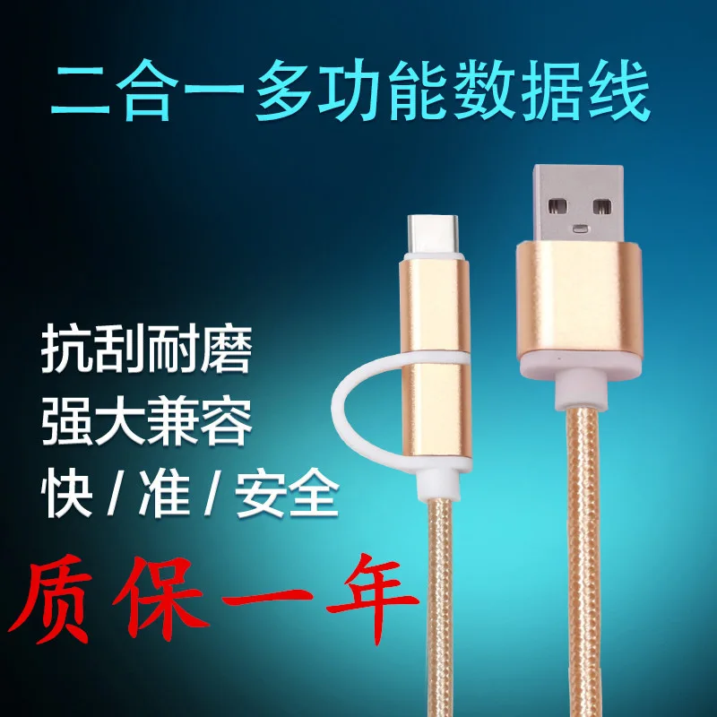 

Android data cable manufacturers mobile phone 2 - in - 1 data cable 2 type - C charging line