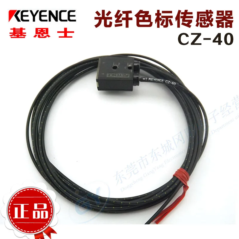 

KEYENCE/KEYENCE - CZ - 40 CZ - 41 FU - 2254