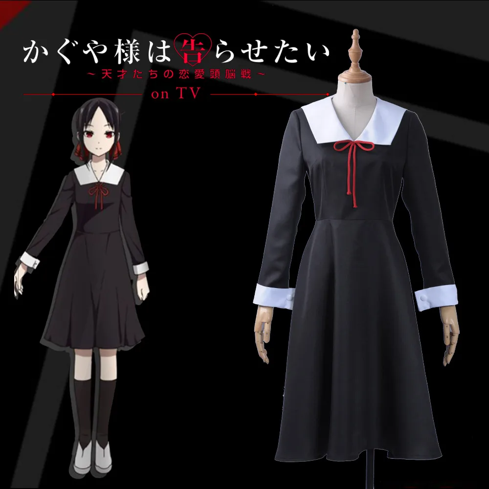 Аниме Kaguya-sama Love is War Kaguya Shinomiya косплей костюм с длинным рукавом черное платье юбка