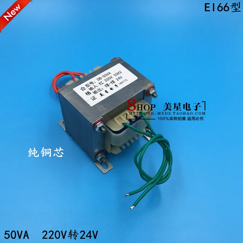 EI66 тип силовой трансформатор 220V 50W 2A 24V AC электрический гаражной двери|transformer