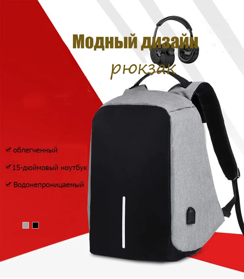 Рюкзак с защитой от кражи, рюкзак для путешествий, mochila, рюкзак большой емкости, USB, мужской рюкзак для ноутбука, школьные сумки для колледжа, mochila Anti roubo