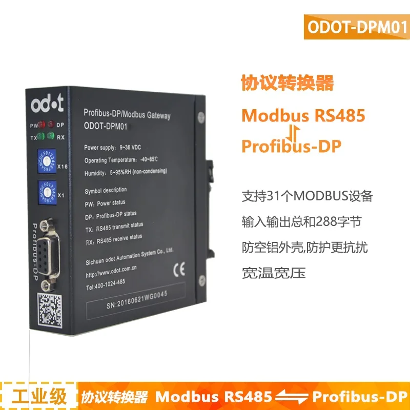 ModbusRTU RS485 to Profibus DP protocol converter industrial gateway bus bridge | Обустройство дома