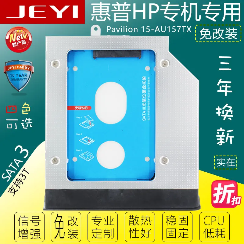 JEYI ZY25 SSD HDD SATA ODD Caddy DVDROM ультрабук бесплатное преобразование выделенный оптический диск Жесткий диск отсек hp Pavilion 15-AU серия
