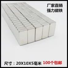 20 мм x 10 мм x 5 мм N52 Класс Блок Неодимовый магнит 20*10*5 супер сильный кубоид редкоземельные магниты 20x10x5