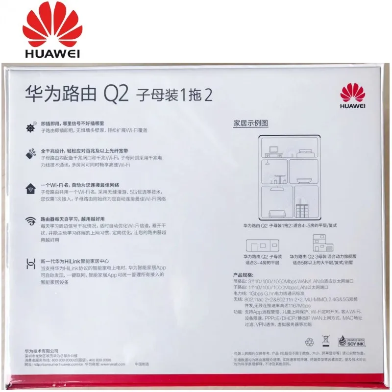  Huawei Q2 2.4GHz 300Mbps + 5GHz 867Mbps Dual Band High Speed Wireless Router Set(White)
