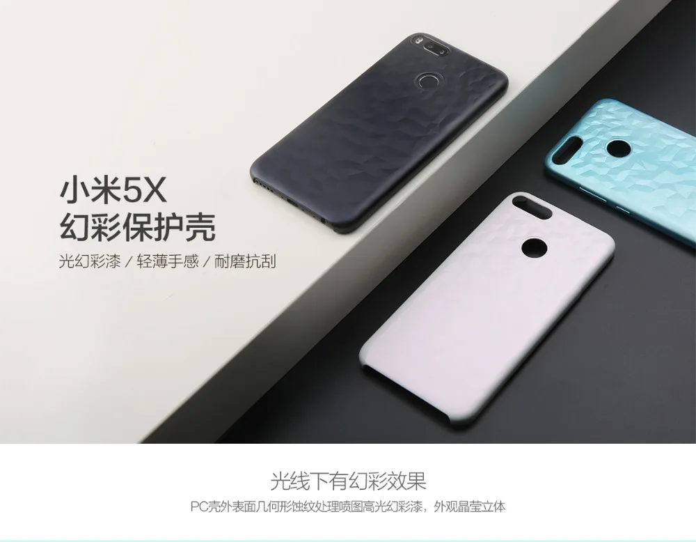 

original xiaomi mi 5X Textured Hard case PC + Laquer Material case cover for mi5x with retail package Ultra-thin 0.8CM