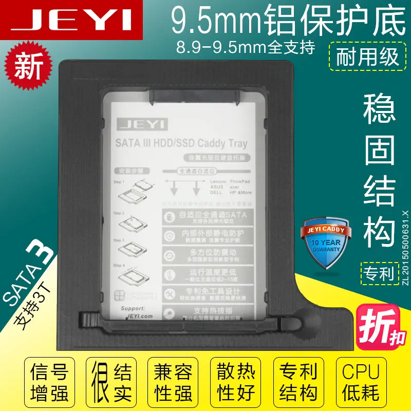 JEYI Q9 Универсальный 2 5 &quot2 й 9 мм/7 мм SSD HDD SATA Caddy адаптер отсек для Высота CD DVD