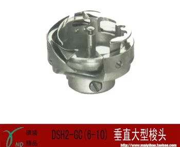 

Wholesale sewing machine fittings Desheng hook DSH2-GC (6-10)