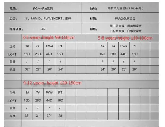 Углерода! PGM подлинный детский гольф-клуб полный набор мальчиков и девочек начинающих наборы клубов 3 возрастных групп