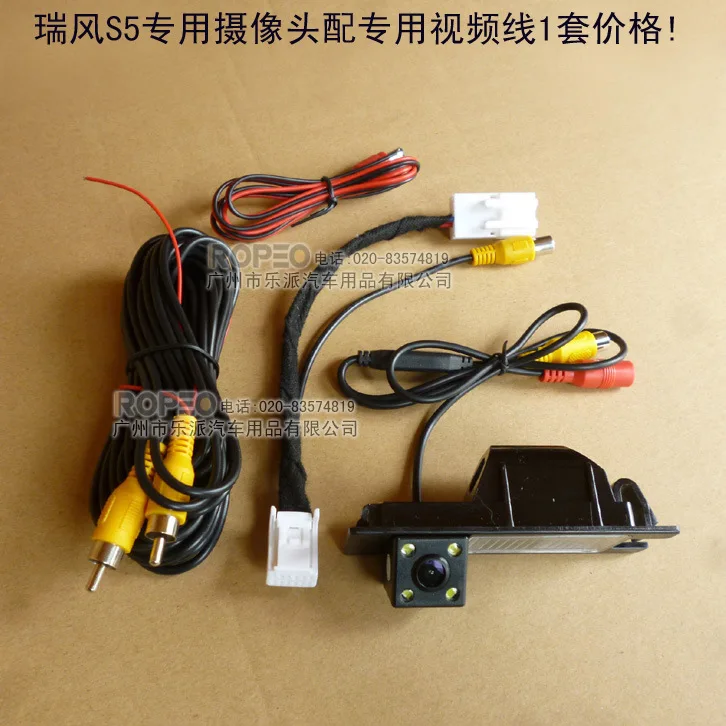 

Rear View Camera JAC Refine S5 dedicated camera high-definition night vision CCD camera, high-definition night vision camera