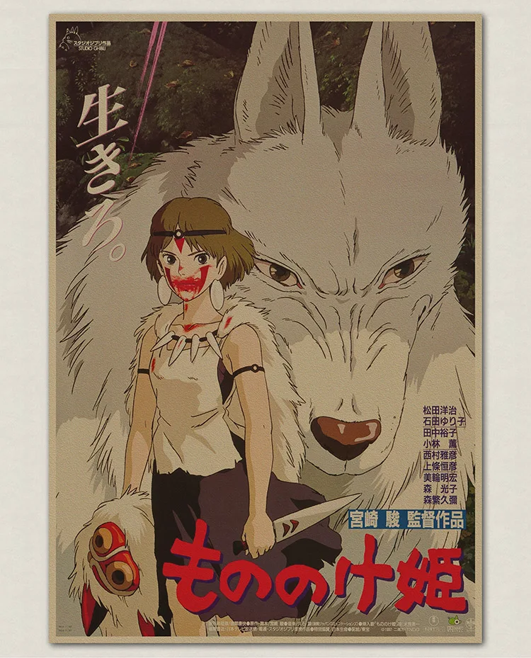 Принцесса Mononoke мультфильм Хаяо Миядзаки фильм иллюстрации ретро ВИНТАЖНЫЙ
