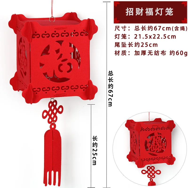 Diy Нетканые материалы китайский новогодний фонарь Новогоднее украшение красный фонарь китайский узел дворцовый фонарь - Цвет: Red