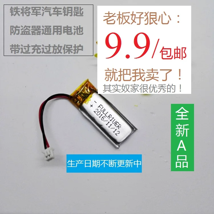 Tiejiangjun Twoway Voice Remote Red Bat 8006 Mars 8303 8032 Motorcycle