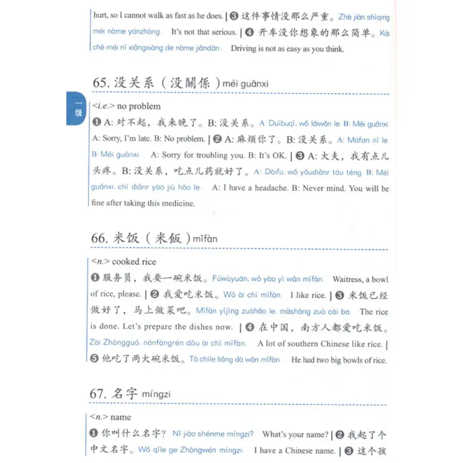 Новый HSK 5000 градуированных словесных словаря (уровни 1 2 и 3) изучения китайских