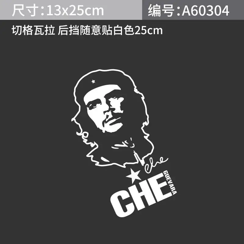 Наклейка на автомобиль Che Guevara, на дверь, на лобовое стекло, на окно, на стекло, отражающая 5 дизайнов, Тюнинг авто, мотоцикл, аксессуары для стайлинга автомобилей - Название цвета: Rear Windshield B