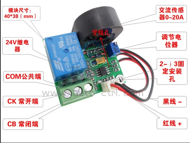 0~ 20A датчик обнаружения тока переменный ток/Защита от короткого замыкания модуль обнаружения