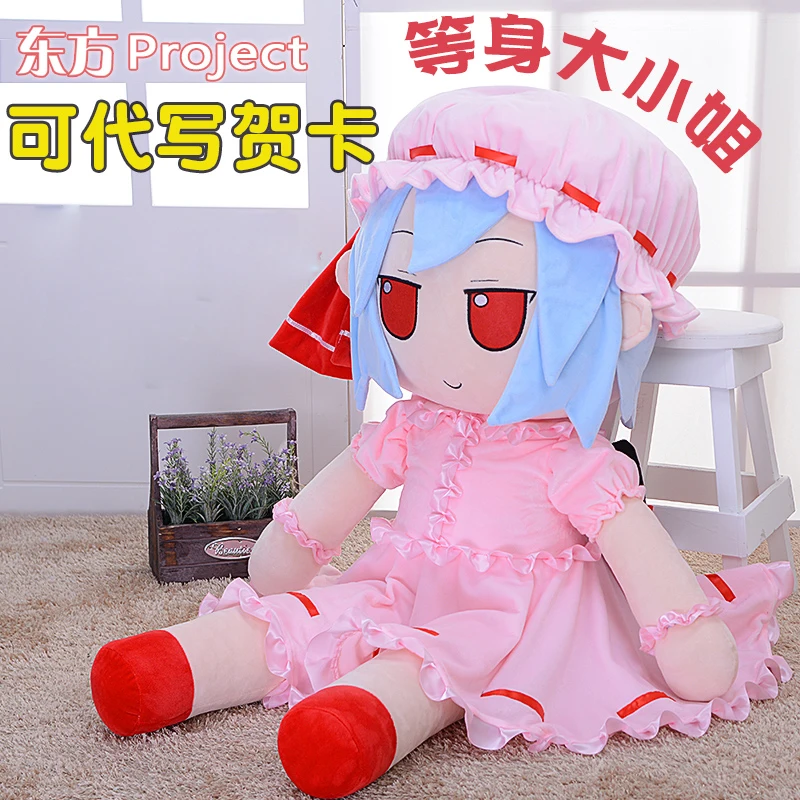 14" TouHou Project Sukusuku Hakutaku Remilia Flandre Plush Doll Stuffed Toy Gift 