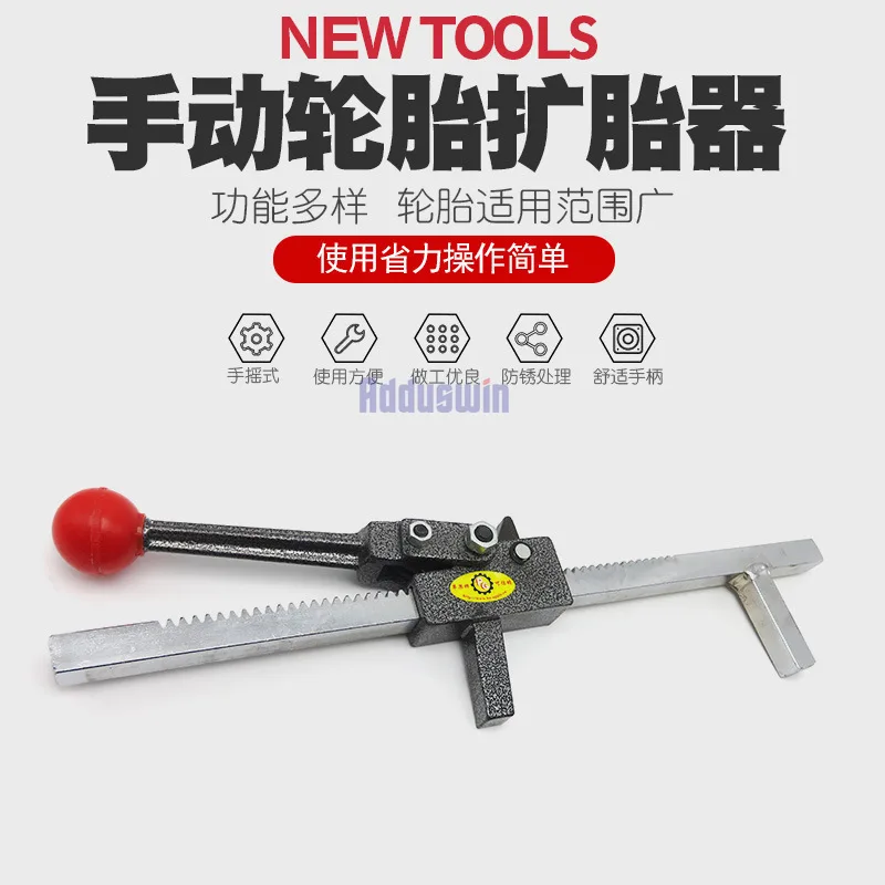 

Automobile Tire Manual Extender Tire Replacement tool Truck vacuum tire expansion tool Repair Expander