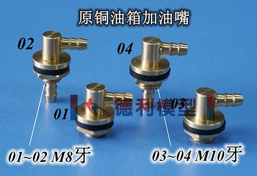 

RC jet turbojet accessories Original copper tank nozzle M8 M10