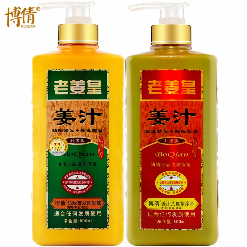 Шампунь BOQIAN Ginger + кондиционер маска для волос набор ухода за волосами