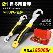 Многоцелевой гаечный ключ Wando многоцелевой деятельности с пластиной доска Быстрый открытый рот набор гаечных ключей универсальный ключ