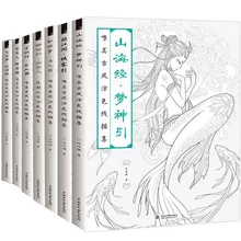 7 Books Chinese coloring Art book line sketch drawing textbook Ancient beauty Girls drawing book Shan Hai Jing Zui Jiang Hu 7 Books Chinese coloring Art book line sketch drawing textbook Ancient beauty Girls drawing book Shan Hai Jing Zui Jiang Hu