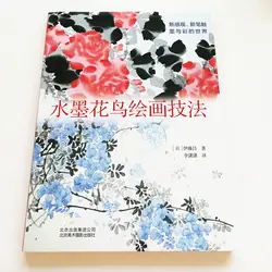 Чернила методы живопись цветы и птицы пошаговое руководство от японский художник искусство учебник для взрослых