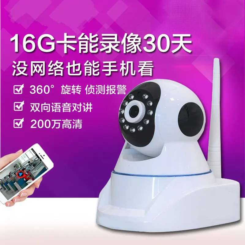 

1080p wireless monitoring equipment set HD network camera WiFi mobile phone remote monitor