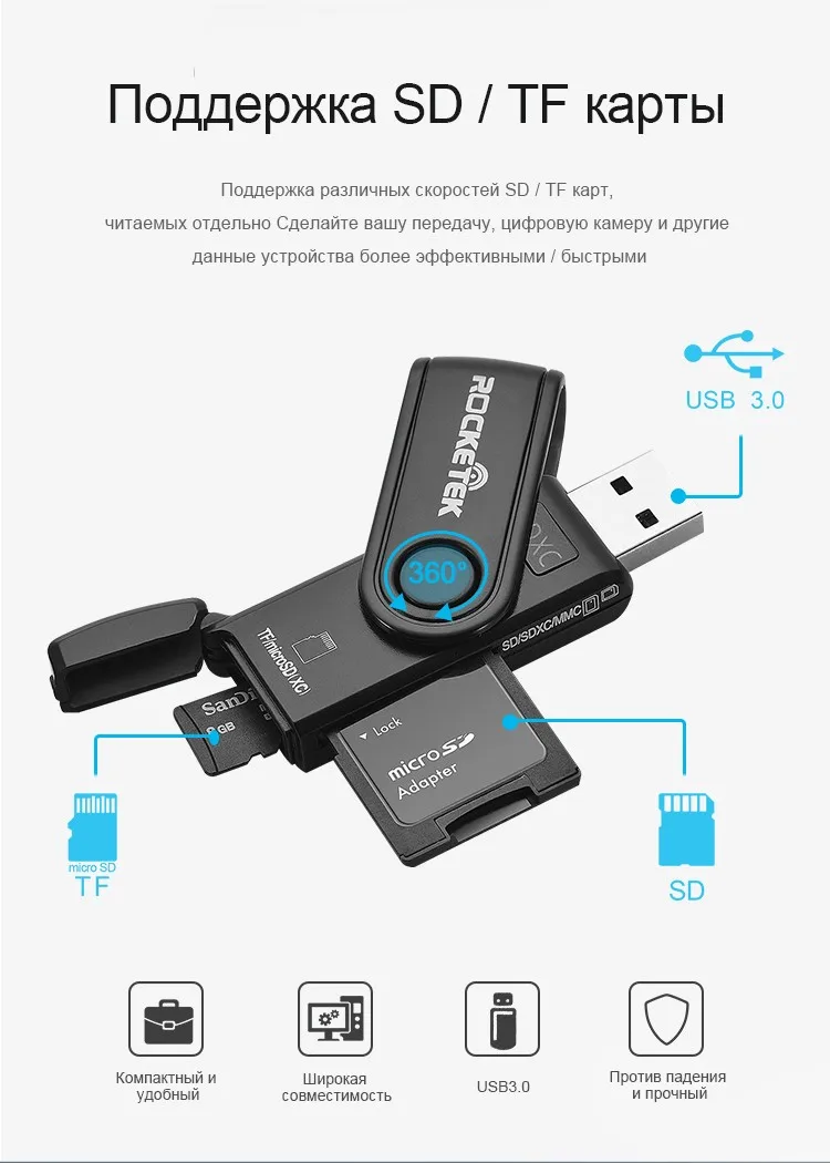 Rocketek в то же время читать 2 карты usb 3,0 multi памяти otg Телефон card reader 5 Гбит/с адаптер для SD/TF micro SD компьютер интимные аксессуары