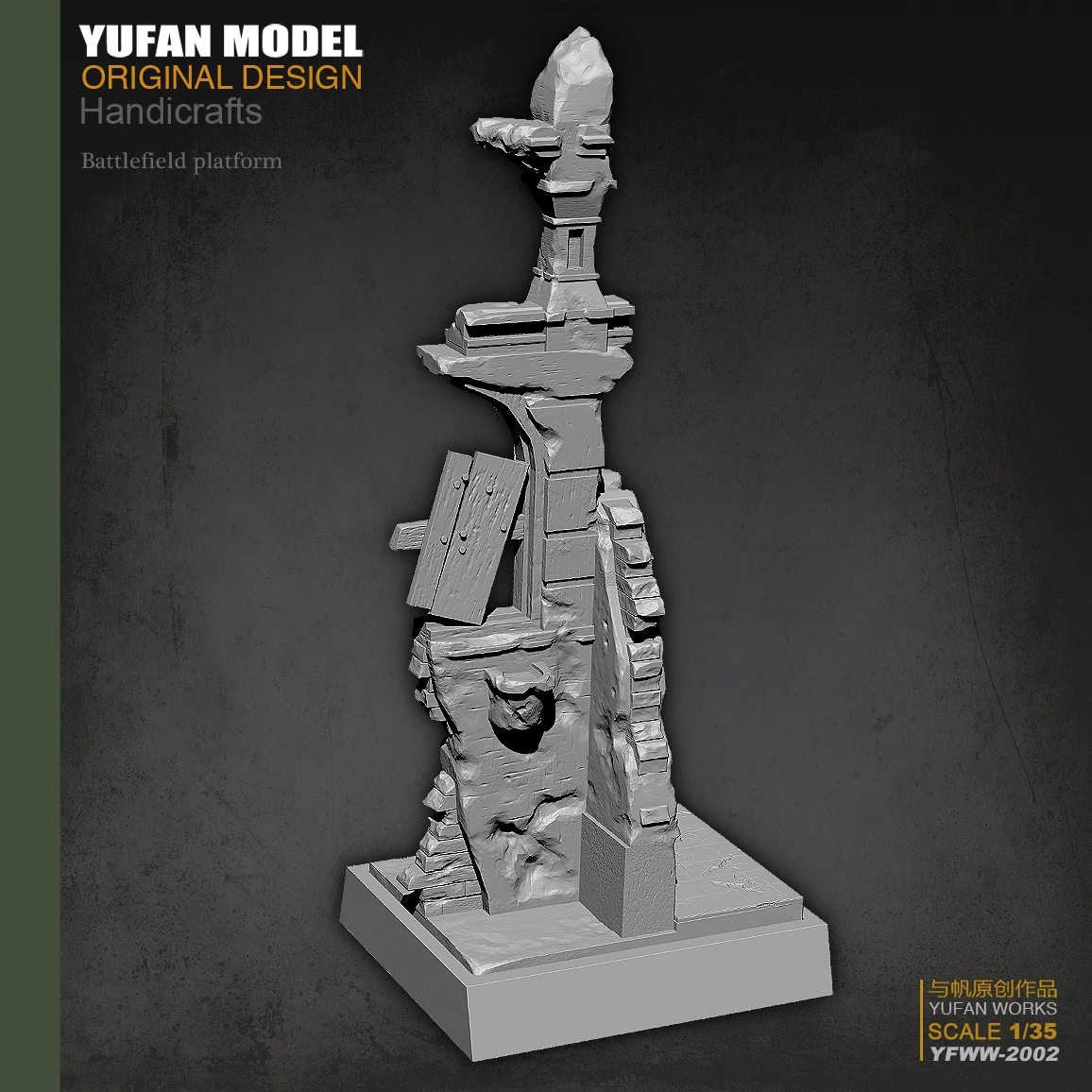 

Yufan Model l 1/35 European Broken Wall Resin Platform Yfww-2002