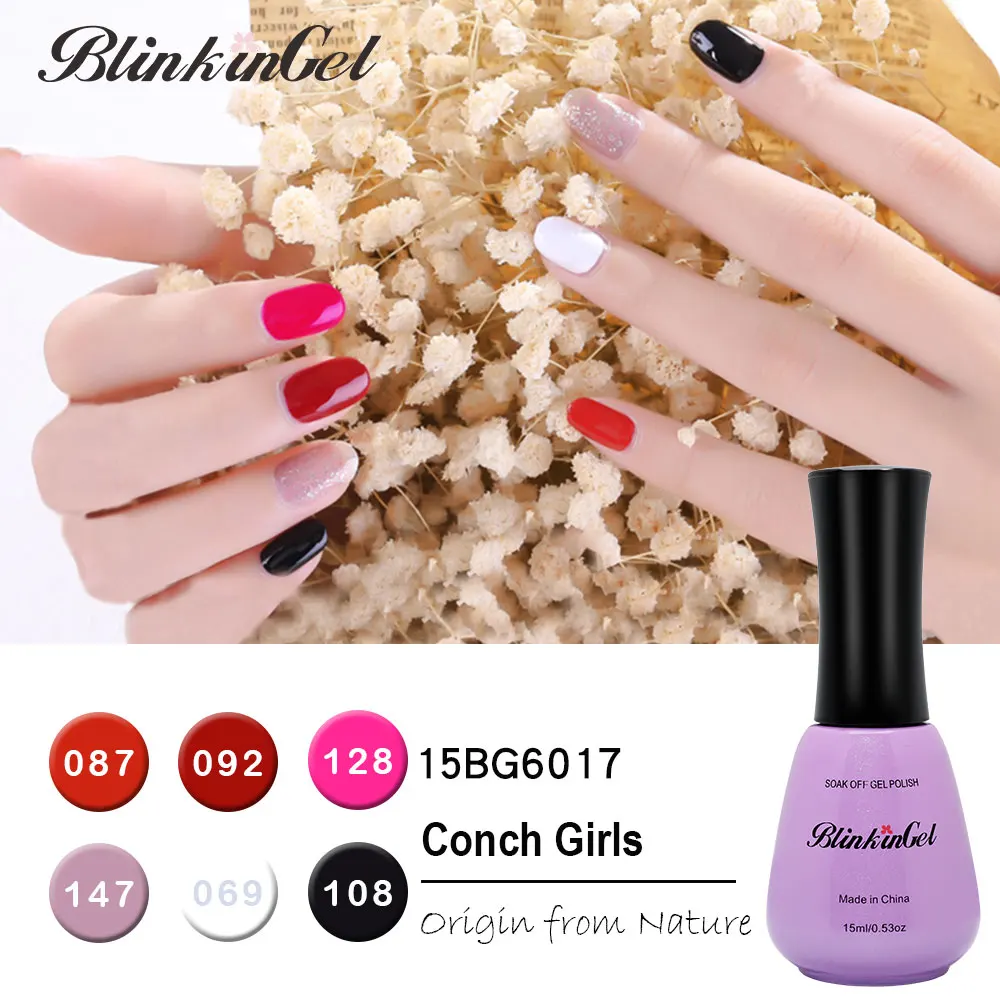 BlinkinGel Soak Off Gel Nail Polish 15 мл 6 ногти гель УФ Цвета нескольких Дополнительный ногтей Гель-лак распродажа простой лак для ногтей смолы - Цвет: 15BG6017