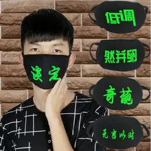 Ночной светящийся рот маска косплей вечерние страшные маска от пыли череп зубы лицевая маска карнавал фестиваль маски скелетов