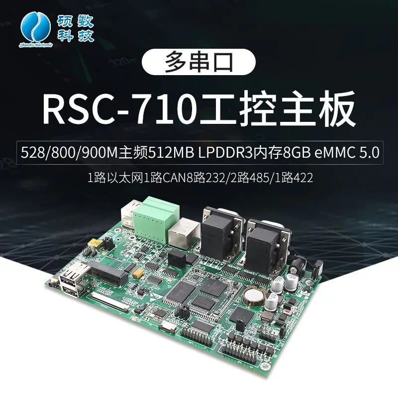 

Multi-serial Port RSC710 Embedded Industrial Control Motherboard IMX6UL Development Board