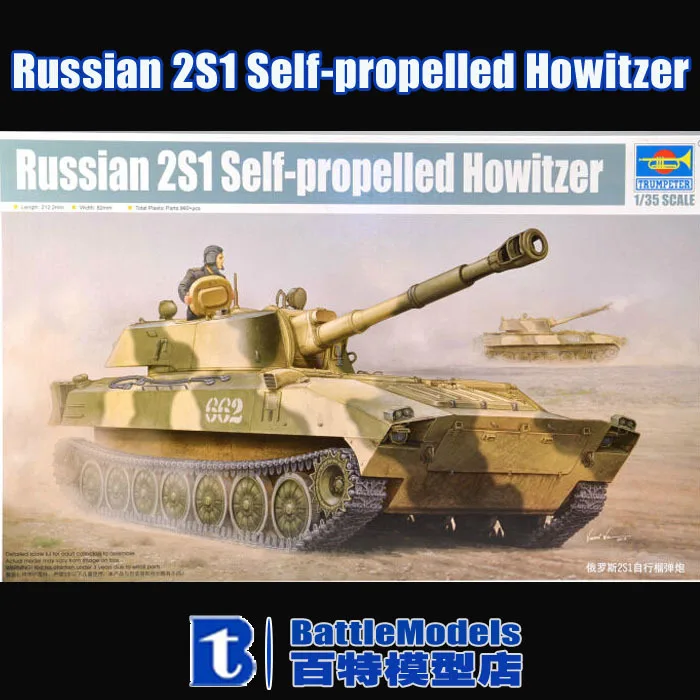 

Trumpeter MODEL 1/35 SCALE  military models #05571 Russian 2S1 Self-propelled Howitzer plastic model kit