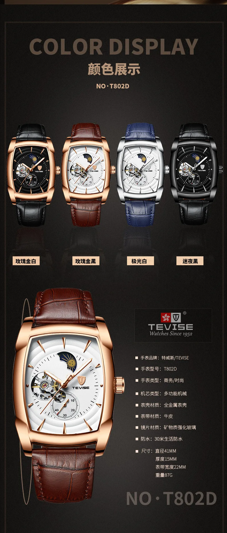 T802D (5)