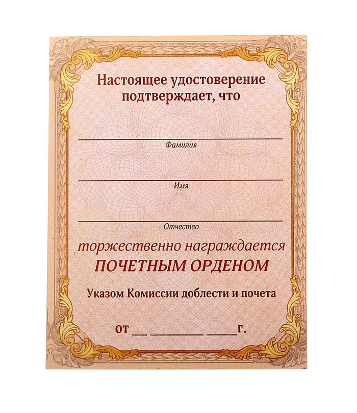 Российская медаль. Медаль Военная. Заказные сувениры на день рождения и украшения. Роскошная Подарочная коробка Упаковка подарок на 65-й День рождения Юбилей