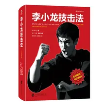 Брюс ли борется методы книга , написанная по брюса ли китайский кунг-фу книга для обучения китайских действие книги ушу