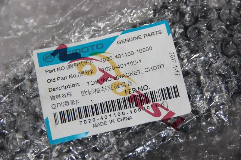 short towing tube for cfmoto old part code is 7020-401200-1 new parts is 7020-401200-10000
